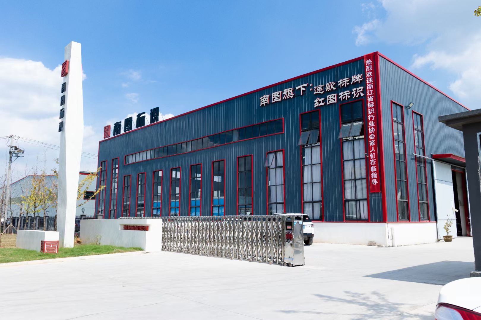 地处九华，服务全国的标识设计加工专家